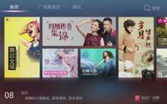 可以看广场舞的私密软件,广场舞爱好者的新天地