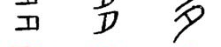 一口咬住多半截猜一个字,一口咬住多半截，揭秘谜底之谜”
