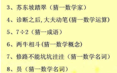 小孩猜灯谜大全及答案,儿童猜灯谜大全解析