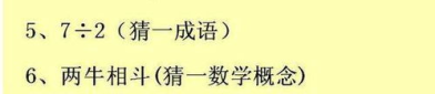 小孩猜灯谜大全及答案,儿童猜灯谜大全解析
