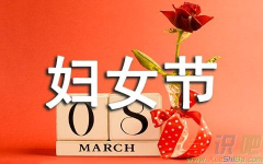 三八妇女节宣传标语,传承美德，共筑和谐”