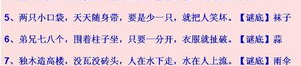 3岁儿童谜语大全,3岁儿童谜语大全，开启智慧之门