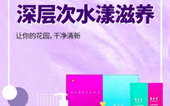 爱未来私密产品好不好,品质生活新选择？”