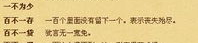 国字开头的成语,描绘国家兴衰与民族精神的瑰宝