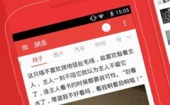 每日轻松一刻网易,网易新闻客户端中的欢乐时光精选