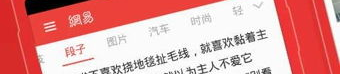 每日轻松一刻网易,网易新闻客户端中的欢乐时光精选