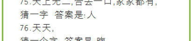 经典谜语100则,探寻经典谜语的智慧魅力