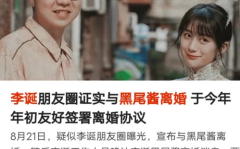 离婚传闻被扒黑料小说在线阅读,揭开豪门背后的秘密