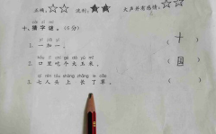 七人头上长了草打一个字,探寻汉字奥秘，一谜解千愁”